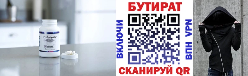 Купить где  Ирбит  Бутират оксибутират 