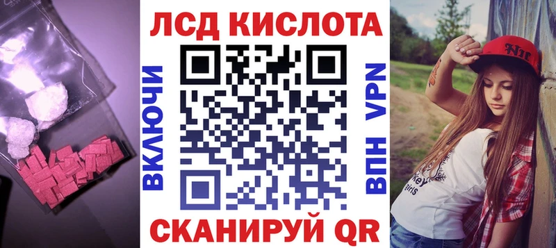 ЛСД экстази кислота  Купить закладки  Ирбит 